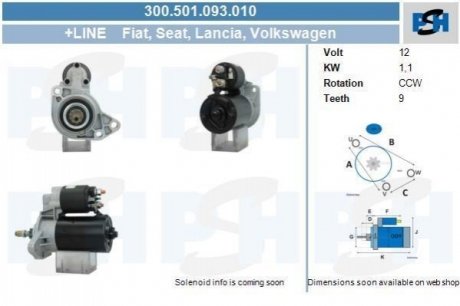 Стартер PSH 300501093010