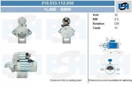 Стартер PSH 210533112050
