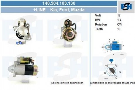 Стартер PSH 140504103130