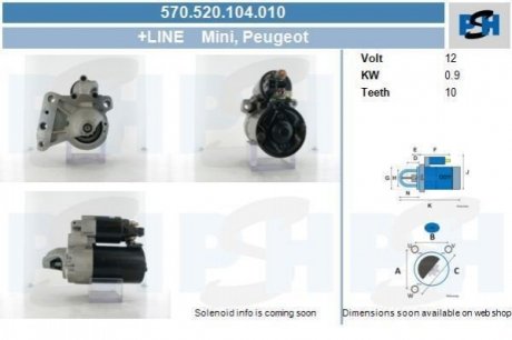 Стартер PSH 570520104010