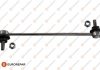Тяга стабілізатора (переднього) Nissan Micra/Renault Clio III 03- (L=248mm) EUROREPAR 1634905280 (фото 1)