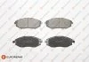 Колодки гальмівні (передні) Chevrolet Epica 2.0-2.5 2.0 TDCi 04-11 EUROREPAR 1675990480 (фото 1)