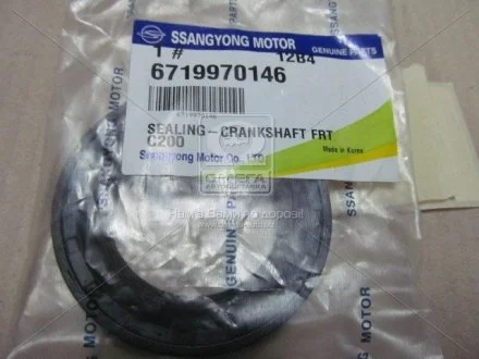 Сальник колінвала передній (вир-во SsangYong) SSANGYONG 6719970146