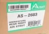 Амортизатор ARNOTT AS2603 (фото 2)