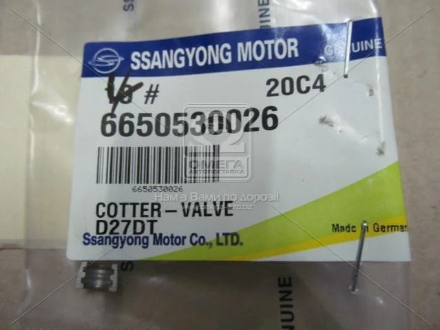 Сухар клапана (вир-во SsangYong) SSANGYONG 6650530026 (фото 1)