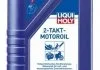 LM 1л 2-TAKT MOTOROIL масло мотор. 2-х такт. півс. універсальне (API-TC) LIQUI MOLY 1052 (фото 1)