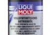 LM 1л Vollsyntheticshes Getrieboil 75W-90GL-5 масло трансміс.синт. LIQUI MOLY 1414 (фото 1)