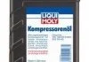 Олива компресорна LIQUI MOLY 1187 (фото 1)