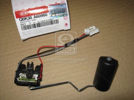 Датчик уровня топлив Hyundai/Kia/Mobis Q0K30A60960