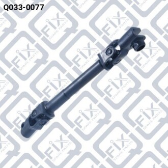 Фото вал карданний рульової нижній Q-fix Q0330077 Вал карданний рульової нижній Q-fix Q0330077