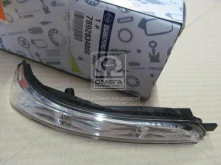 SSANGYONG 7892834000