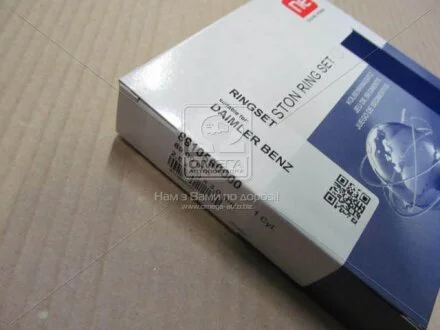 Кільця поршневі NE 9105900