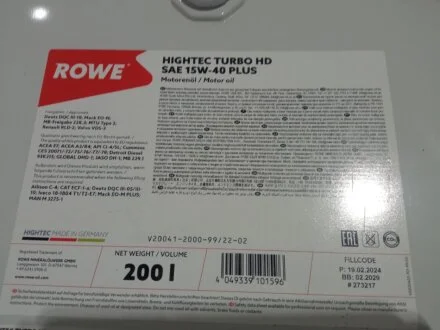 Олива моторна HIGHTEC TURBO HD SAE 15W-40 PLUS (200 L) ROWE 20041200099