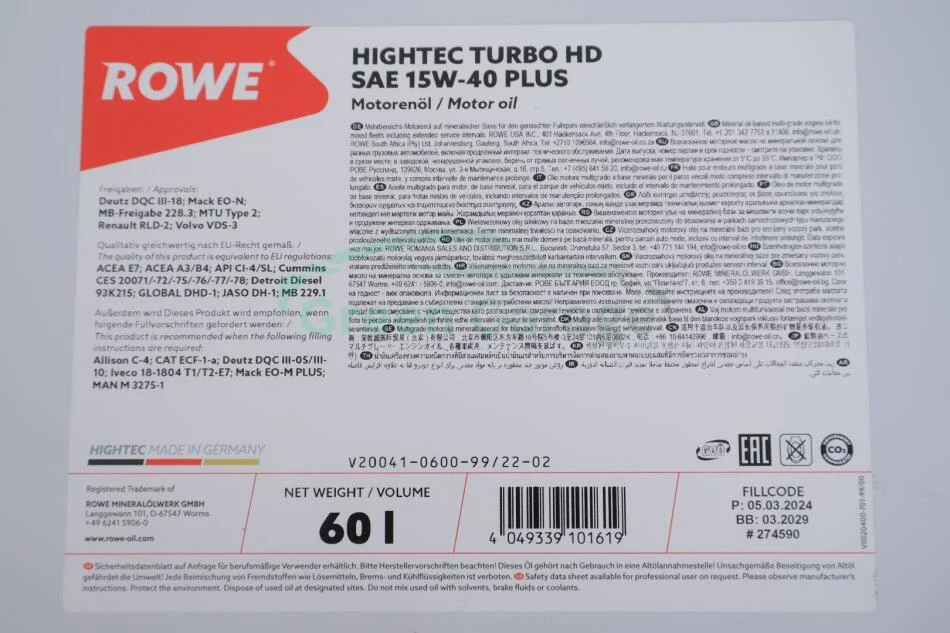 Олива моторна HIGHTEC TURBO HD SAE 15W-40 PLUS (60 L) ROWE 20041060099 (фото 1)