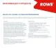 Засіб для промивки АКПП HIGHTEC ATF CLEANER (0,25 L) ROWE 22014000299 (фото 2)