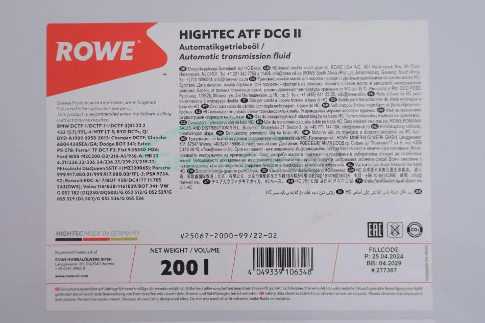 Олива трансмісійна HIGHTEC ATF DCG II (200 L) ROWE 25067200099 (фото 1)