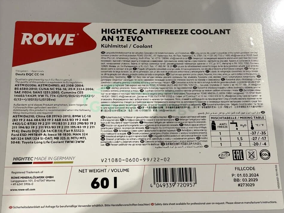 Антифриз ANTIFREEZE COOLANT AN 12 EVO (60 L) ROWE 21080060099 (фото 1)