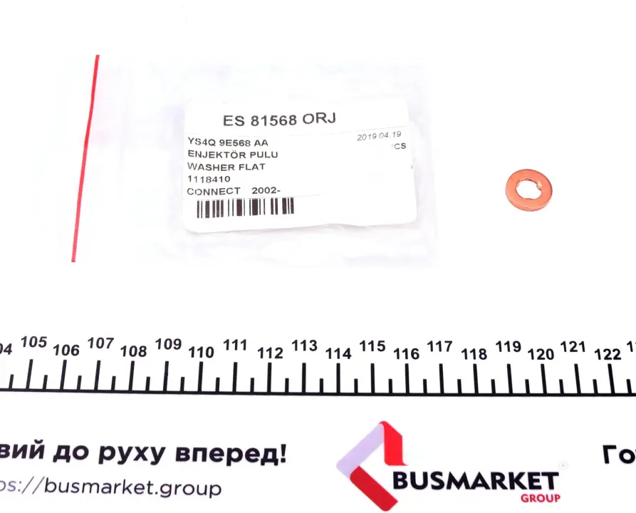 Шайба DP Group ES 81568 (фото 1)