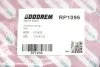 #NA GOODREM RP1096 (фото 3)