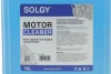 Очищувач деталей і моторного відсіку 10 л SOLGY 502005 (фото 2)