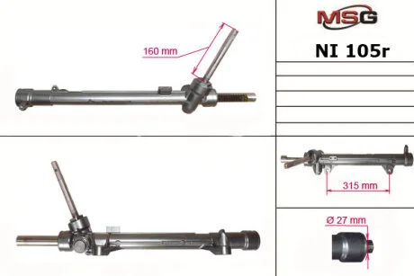 Рульова рейка без ГПК X-Trail/Qashqai 07-14 (відновлена з NSK) MSG NI105R