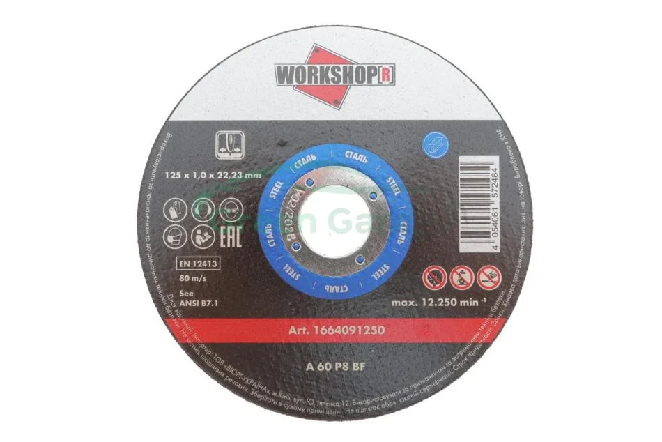 Диск відрізний для сталі TH1,0, BR22,23, D125 mm, WORKSHOP {арт. } WURTH 1664091250 (фото 1)