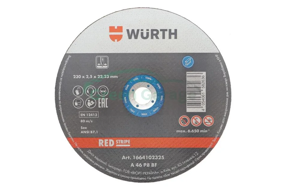 Диск відрізний для сталі 230x2.5x22.23 mm, RED STRIPE {арт. } WURTH 1664102325 (фото 1)