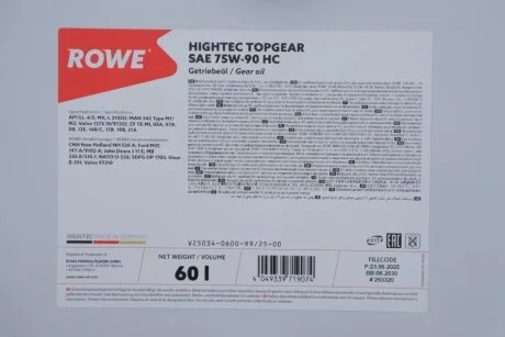 Олива трансмісійна HIGHTEC TOPGEAR SAE 75W-90 HC (60L) ROWE 25034060099