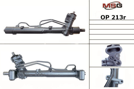 Рульова рейка з ГПК Opel Signum/Vectra 02-08 (відновлена з TRW) MSG OP213R